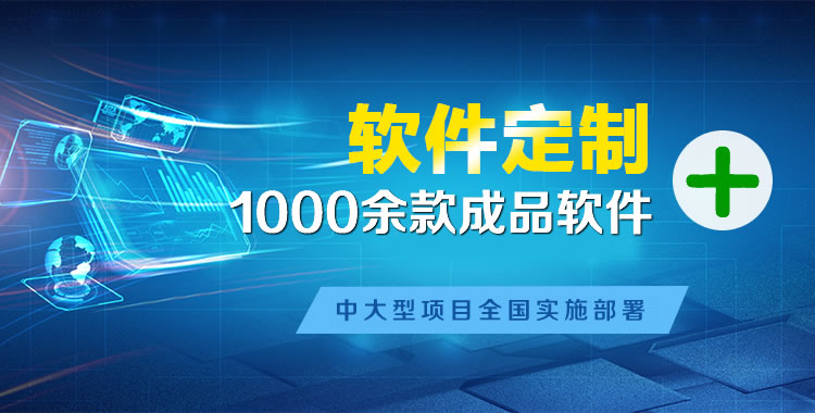 宿豫软件开发